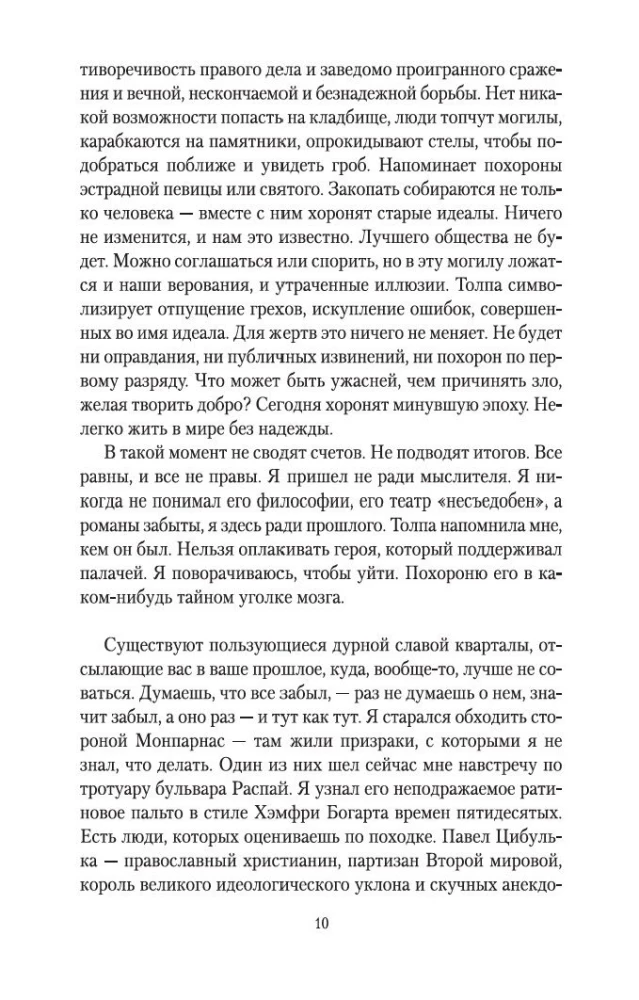 Klub niepoprawnych optymistów